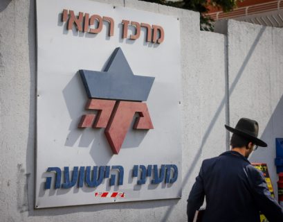 Hackers publish Israeli hospital records after cyberattack