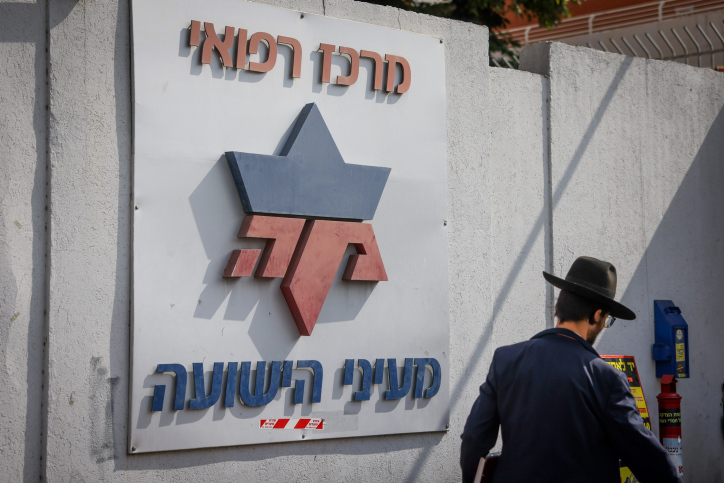 Hackers publish Israeli hospital records after cyberattack