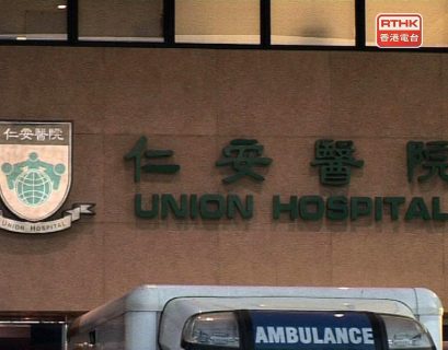 Union Hospital to hand in report on cyberattack