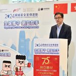 “2024 Cybersecurity Awareness Campaign” launched (with photos)
