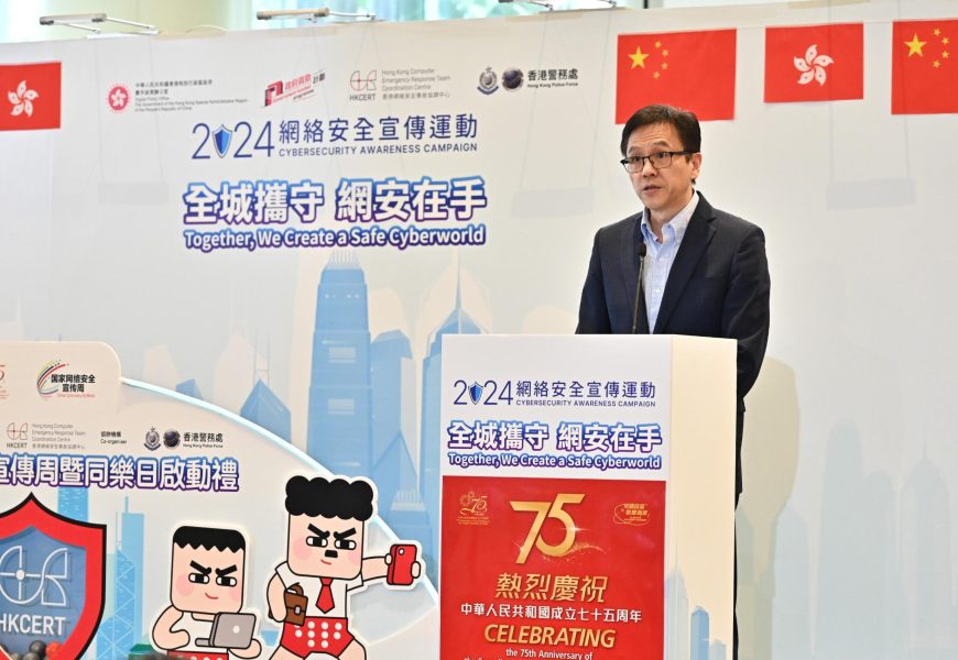 “2024 Cybersecurity Awareness Campaign” launched (with photos)