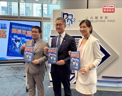 Police highlight cyber, deepfakes in youth guide