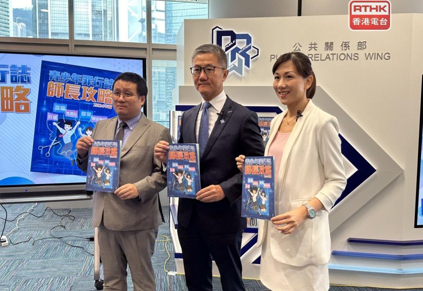 Police highlight cyber, deepfakes in youth guide