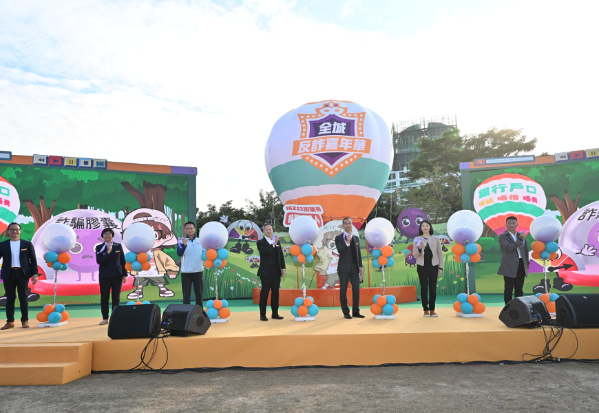Police hold Anti-Scam Carnival (with photos)