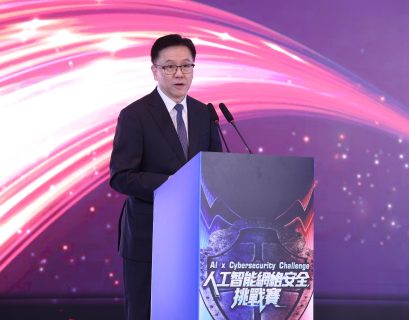 Speech by SITI at Opening Ceremony of AI x Cybersecurity Challenge Final Round (English only) (with photo)