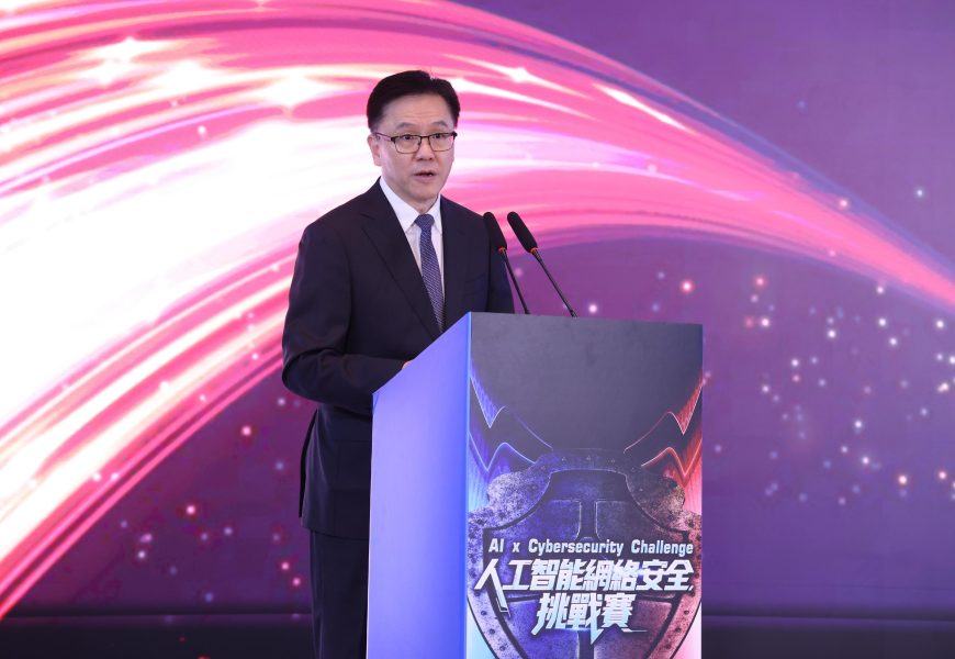Speech by SITI at Opening Ceremony of AI x Cybersecurity Challenge Final Round (English only) (with photo)