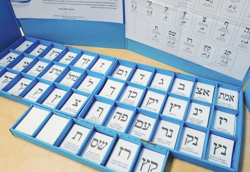 AI, fraud, and cyberattacks: What security threats face Israel’s 2026 election?